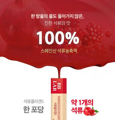BB LAB Pomegranate Collagen S 2pcs Bundle Set