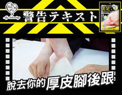 Hard Skin Removal Black Foot Mask 5pcs Bundle Set