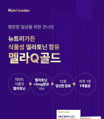 NutriGarden Mela Q Gold Bundle Set