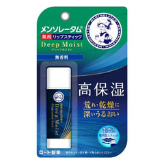 Deep Moist Lip Balm