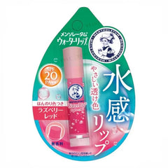 Water Lip Color Balm SPF 20 PA++ 5pcs Bundle Set