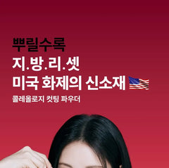 Coleology Cutting Powder