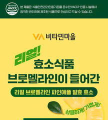 Real Bromelain Pineapple Fermenting Enzyme