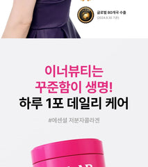 BB LAB Essential Low Molecular Collagen