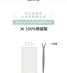 Invisible Double-Sided Eyelid Tape Clear
