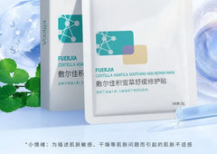Centella Asiatica Soothing and Repair Facial Mask