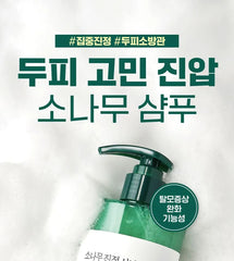 Pine Calming Cica Shampoo