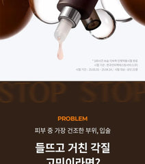 Moisture Lip Essence