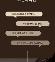 Moisture Lip Essence