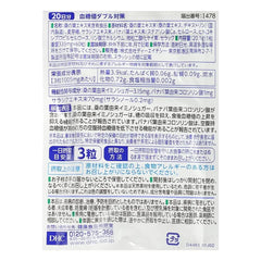 Double Blood Sugar Level Countermeasure Tablet