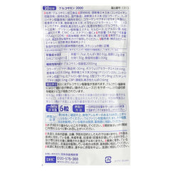 Glucosamine 2000 2pcs Bundle Set