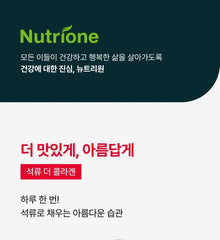 NutrioneLife Pomegranate The Collagen