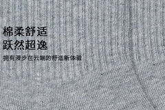 Set of 4 Pairs: Plain Ribbed Socks (Various Designs)