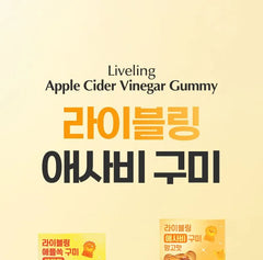 LIVELING Apple Cider Vinegar Gummy - 2 Types