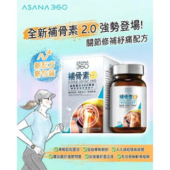 Good Joint Pro 2.0 Joint Repair and Relieving Formula