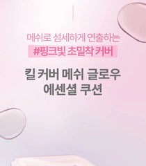 Kill Cover Mesh Glow Essential Cushion Set - 5 Colors
