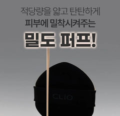 Kill Cover Founwear Cushion Puff