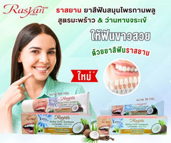 Extra White Herbal Clove Toothpaste with Coconut & Aloe Vera