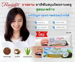 Extra White Herbal Clove Toothpaste with Coconut & Aloe Vera Mini