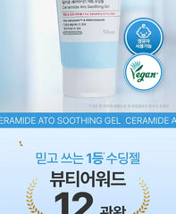 Ceramide Ato Soothing Gel 2pcs Bundle Set