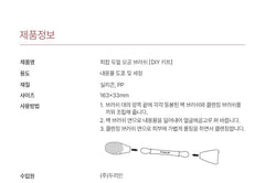 Pink Dual Pore Brush
