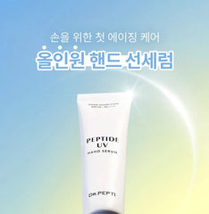 Peptide UV Hand Serum
