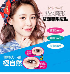 Double-Sided Eyelid Tape