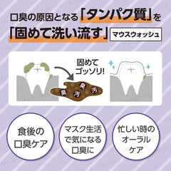 Mix Berry Mouthwash