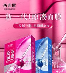 Premium Pure Essence Mask