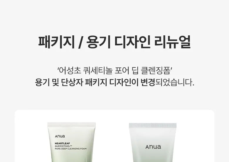 Heartleaf Quercetinol Pore Deep Cleansing Foam