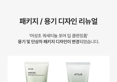 Heartleaf Quercetinol Pore Deep Cleansing Foam 2pcs Bundle Set