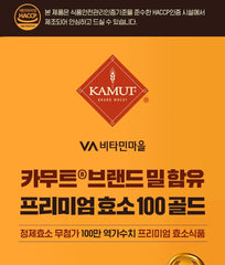 Kamut Brand Wheat Premium Enzyme 100 Gold 2pcs Bundle Set