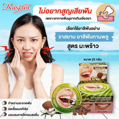 Herbal Clove Toothpaste with Coconut 5pcs Bundle Set