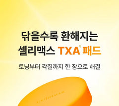 TXA Body Clarifying Pad