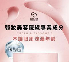 PDRN & Exosome Micro-Shot Transdermal Firming Collagen Eye Patch