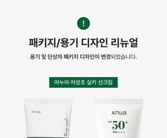 Heartleaf Silky Moisture Sun Cream