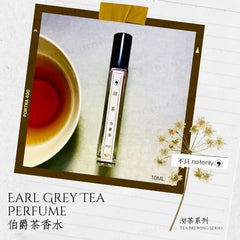 notonly Tea Brewing Series Perfume mini