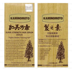 Super Strength Hair Serum Gold 2pcs Bundle Set