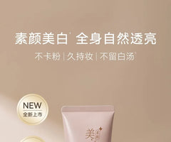 Brightening Body Tone Up Cream