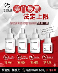 7% Alpha Arbutin Whitening Serum