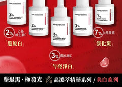 7% Alpha Arbutin Whitening Serum