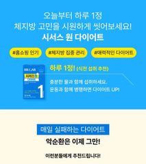 BB LAB Cissus One Diet 2pcs Bundle Set