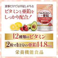 Multivitamin + Zinc Capsule 2pcs Bundle Set