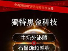 3+PIGS Exosome Skin Repairng Facial Mask