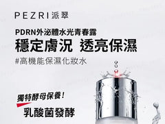 PDRN Exosome Hydra Repair Essence