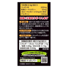 Suppon Power Capsules 30 days