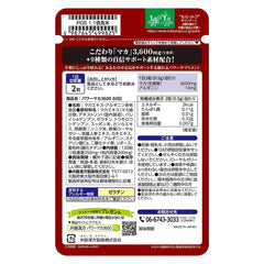 Power Maca 3600 60 days