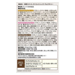 Tanki Style Diet Shake Chocolatry