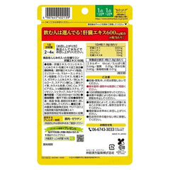 Shijimi, Oyster & Turmeric Liver Extract Jumbo
