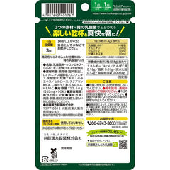 Shijimi, Oyster & Turmeric + Stomach Lactic Acid Bacteria 30 days
